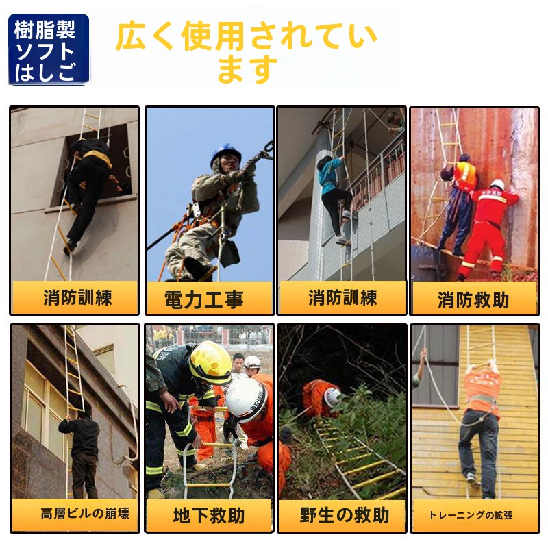 Fire Rescue Soft Ladder Rope L - Rope Climb review and price